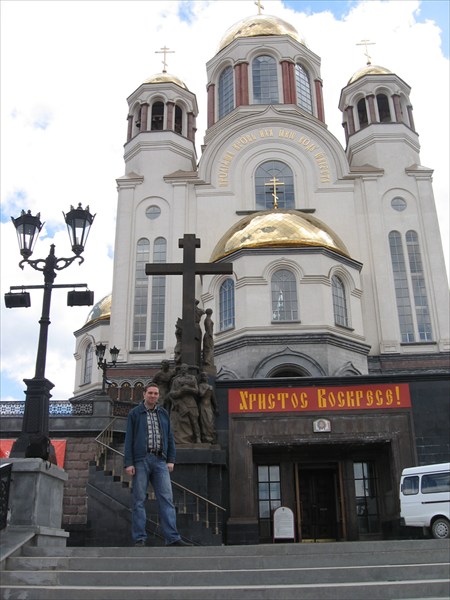 а николая Александровича жаль, храм на крови в Екатеринбурге